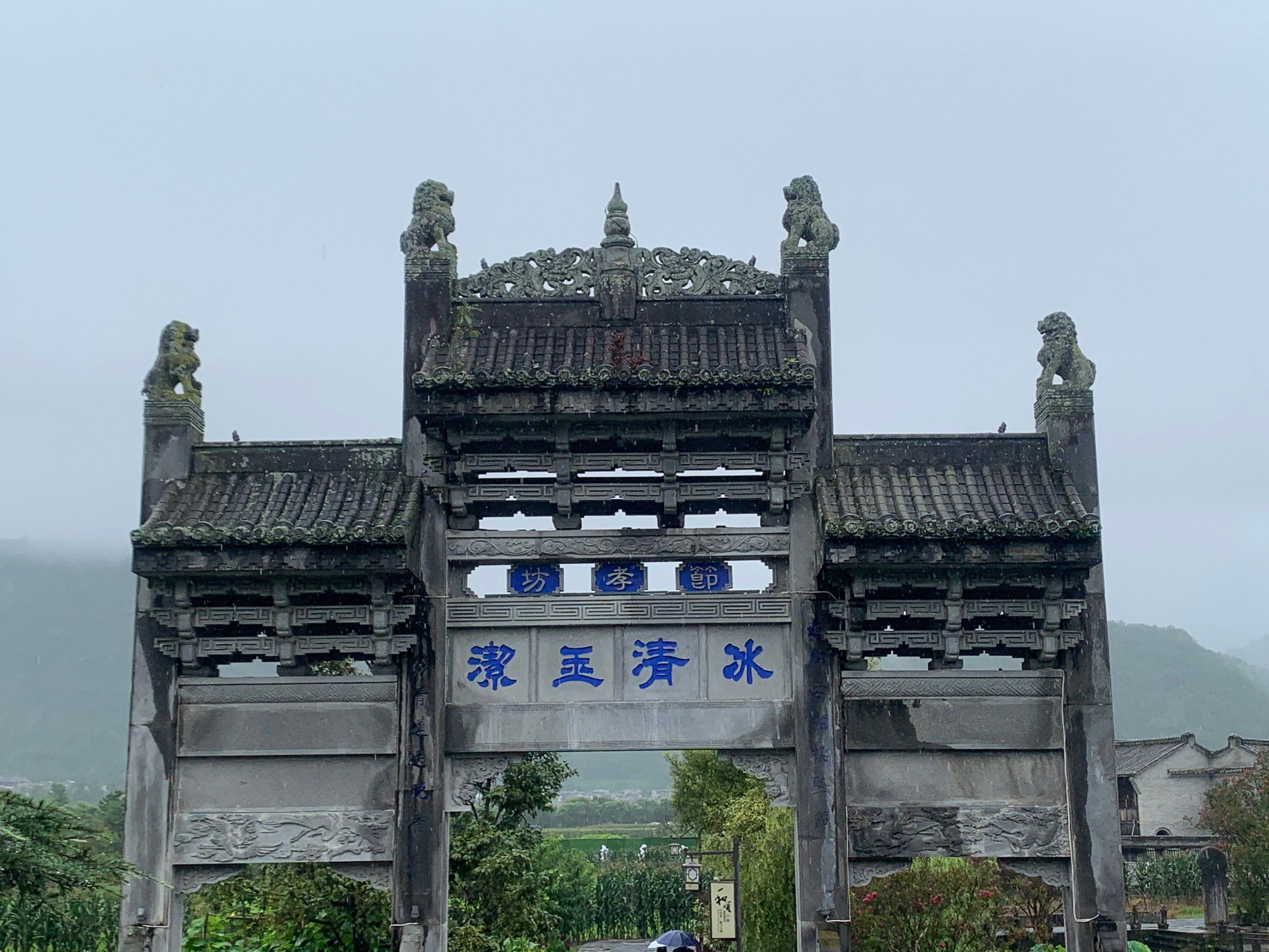 和顺古镇之美:和顺古镇的牌坊