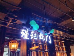 -海食焗(新光天地店)
