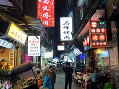 -清真·马峰烤肉(小学习北巷店)