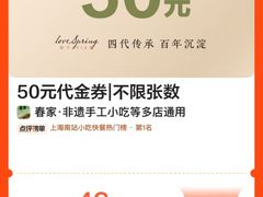 -春家·非遗手工小吃(徐汇万科广场店)