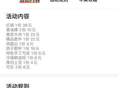 -四小区火锅·巷子里的重庆火锅(花照壁店)