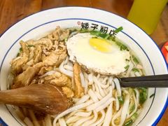-矮子粉店1985·长沙米粉(湘春路店)