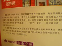 百饺园 (9)-百饺园酒楼(平山道店)