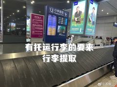 -杭州萧山国际机场