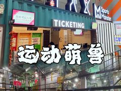 -运动派(北京店)