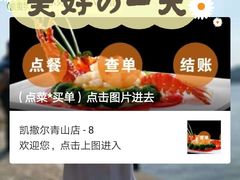 -凯撒尔新疆特色主题餐厅(青山店)