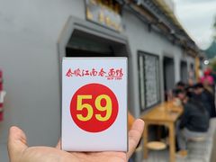-泰顺江南春面馆