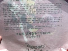 -北三老太太烧烤(人生一串上榜店)