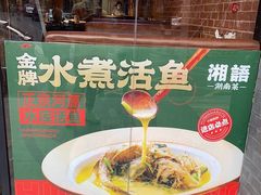-湘语·湖南家常菜(新洲店)