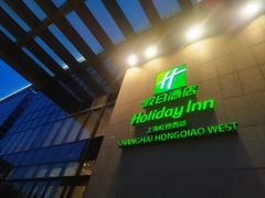 -上海虹桥西郊假日酒店