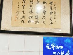 -老地方面馆(思南路店)