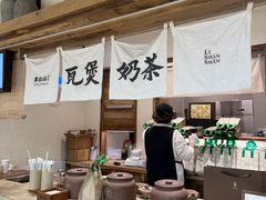 -李山山茶事(景枫店)