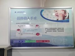 -上海大学附属上海和平眼科医院