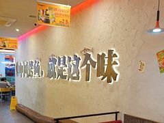 -令狐冲烤鱼·烧菜馆(达明店)