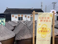 -苏州市吴中区光福窑上花果蜜饯厂