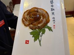 -北京全聚德(玉泉路店)