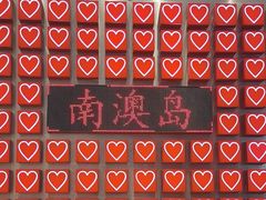 -南澳岛打卡果汁冰公司