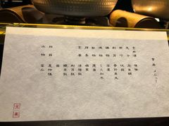 -元熹会席料理