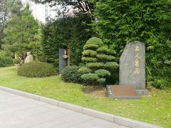 -宋庆龄陵园