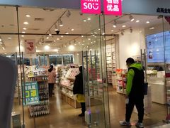 -名创优品(万达广场河东店)