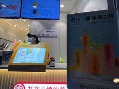 -书亦烧仙草(龙湖金楠天街店)