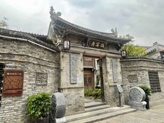 -长人馄饨铺(解放街店)