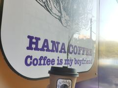-HANA COFFEE(长寿路店)