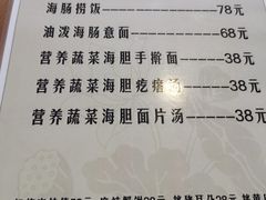 -海胆小馆(东北水饺·春柳店)