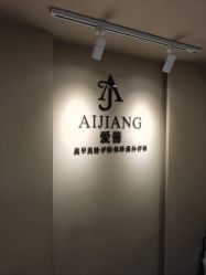 -科技美容&形体美修斯瘦身中心