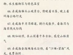 -威海华夏城景区
