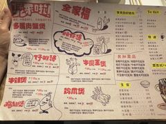 -多嘴超级肉蟹煲(欧亚卖场店)