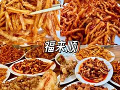 -永红源·小排档(闽江路店)