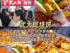 -大学城夜市