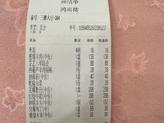 -鸿宾楼(展览馆路店)