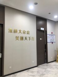 -上海漾颜医疗美容