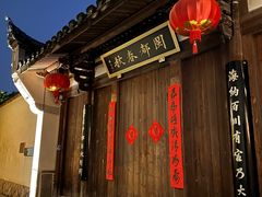 -三坊七巷历史文化街区