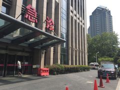 -杭州市第三人民医院