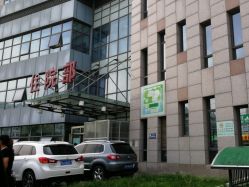 -北京市房山区妇幼保健院
