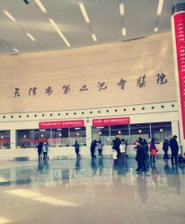 -天津市儿童医院(北辰龙岩院区)