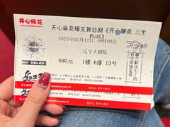 -辽宁大剧院