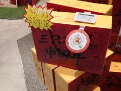 -三只松鼠