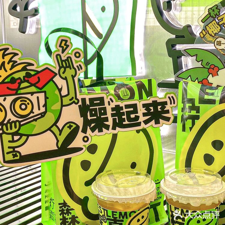 苏州探店｜夏日必备 柠檬森林诚品店开业啦❗️