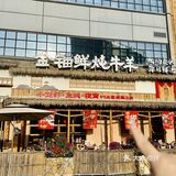 它唯一的缺点:只有杭州有……