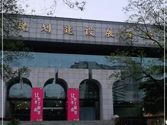 -南京市规划建设展览馆