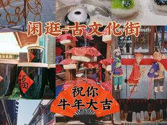 -古文化街旅游区