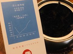 -知亘茶食