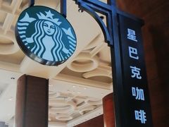 -星巴克(北京太平桥大街店)