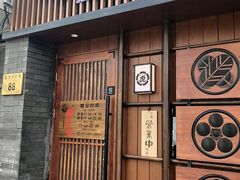 门面-醉虎传(南锣鼓巷店)