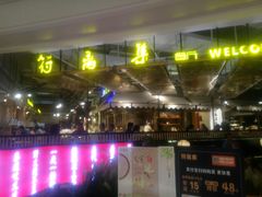 -符离集餐厅(万象城店)
