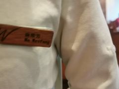 -芳草地度假酒店·野炉中餐厅